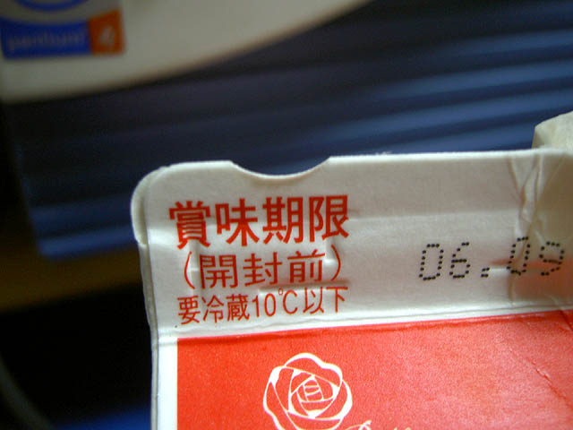 牛乳パックの切り欠きについて 英二六の趣味に生きる日々