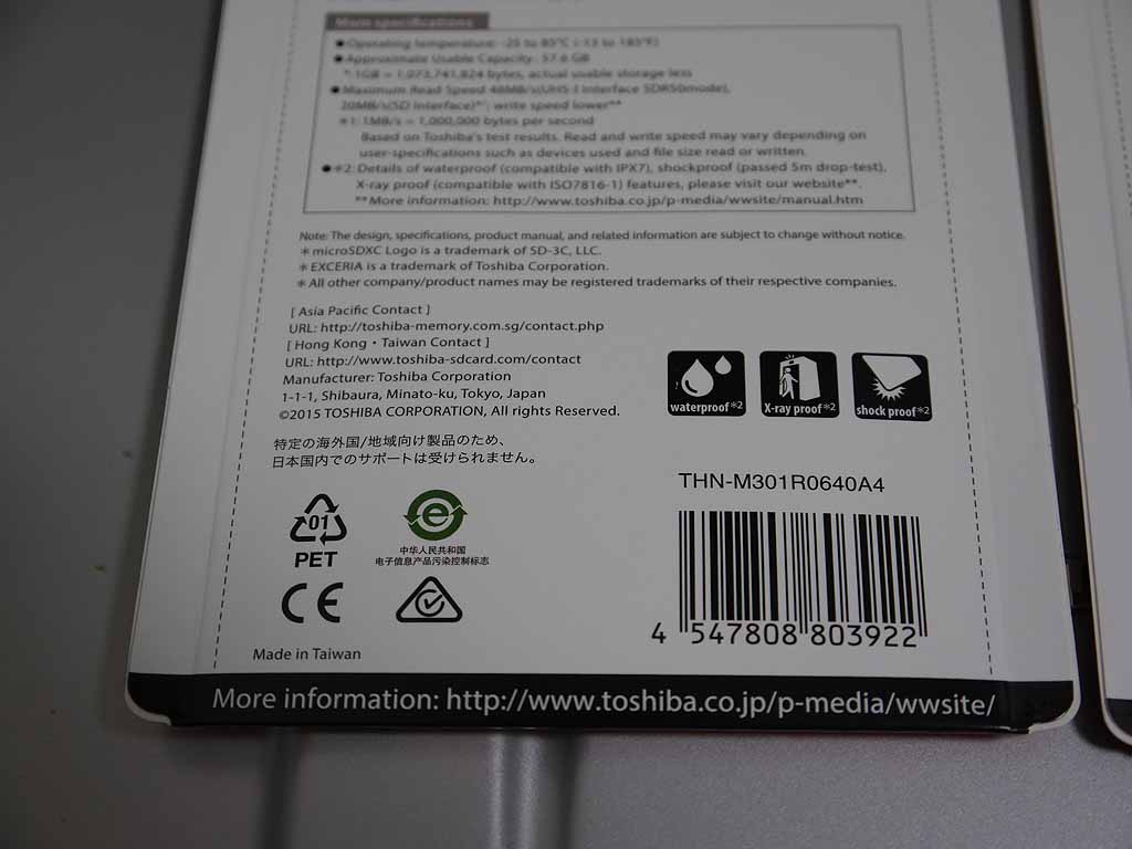 東芝のマイクロSDXCカードEXCERIAの青と赤に違いはあるのか 東芝のマイクロSDXCカードEXCERIAの青と赤に違いはあるのか