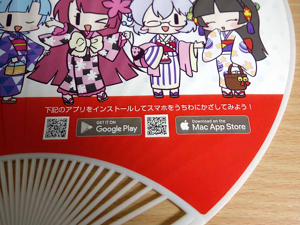 ビックカメラでビッカメ娘うちわが配布されていたので貰ってきた : 英