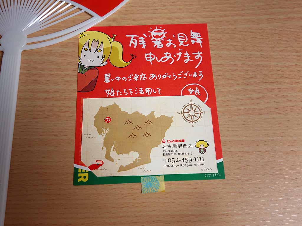 ビックカメラでビッカメ娘うちわが配布されていたので貰ってきた : 英