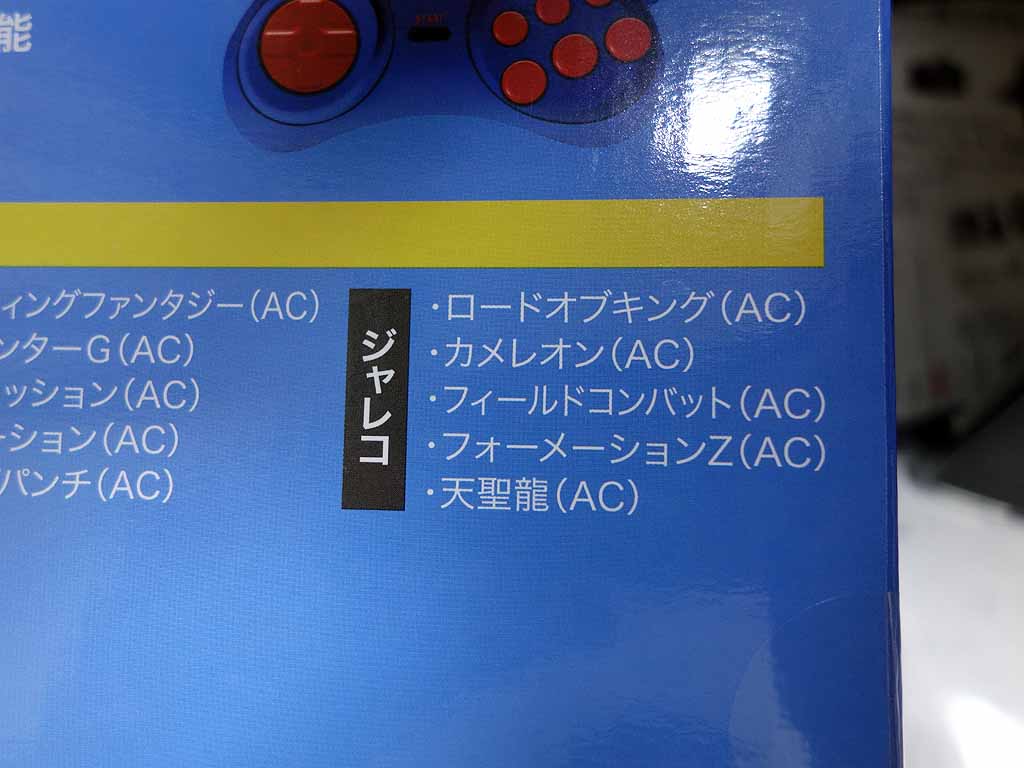 エドワードランディをやるためにレトロビットジェネレーション4