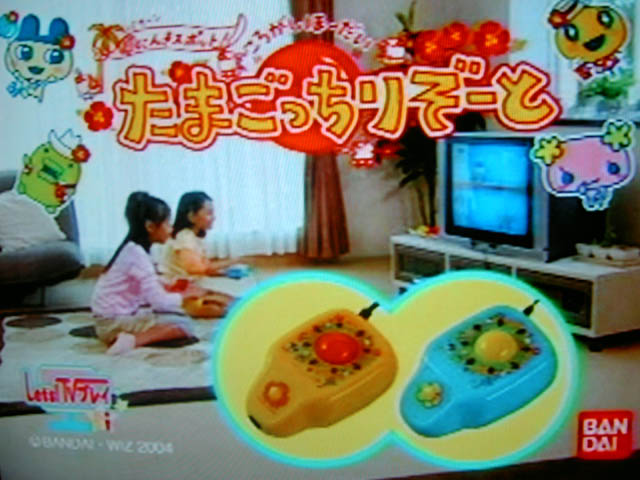 Let/sTVプレイ たまごっちりぞーと Let⁄sTVプレイ たまごっちりぞーと