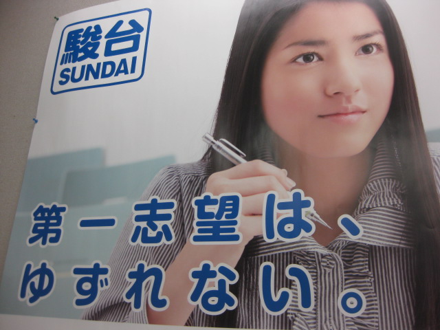 椅子取りゲーム またあした
