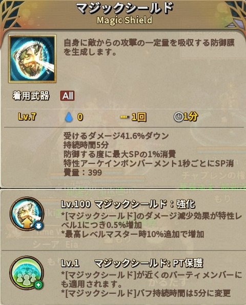 レジェモリのシャドウ Eia Tosのメモ