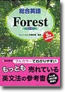 ����Ѹ�FOREST�ʥե��쥹�ȡ��裵��