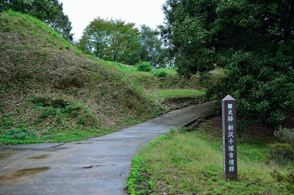 新沢千塚古墳群