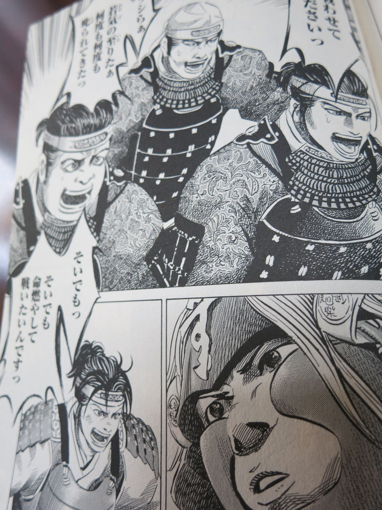 マンガ研究会日記 センゴク 若気の至り Eichan S Power えいちゃんのチカラ