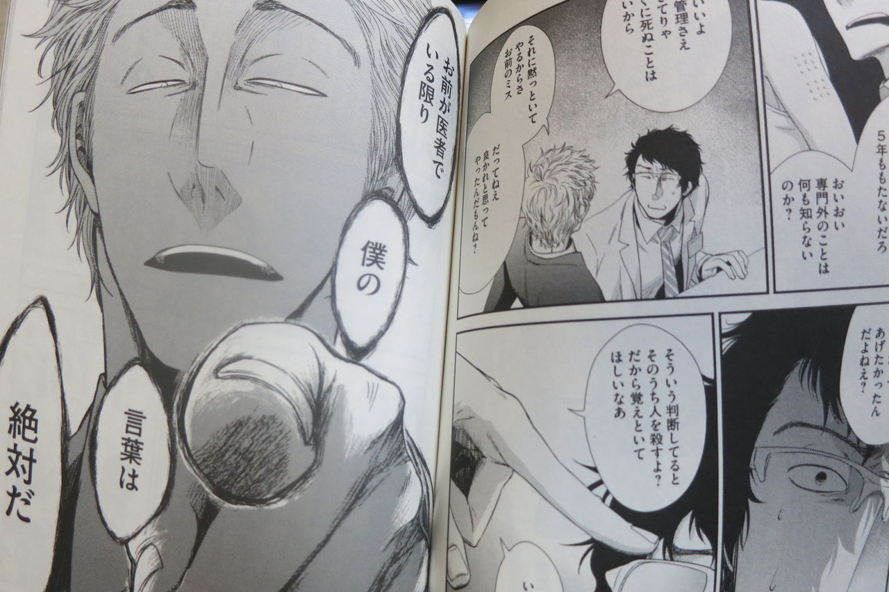 マンガ研究会日記 フラジャイル 病理医 岸京一郎の所見 Eichan S Power えいちゃんのチカラ マンガ研究会日記 フラジャイル 病理医 岸京一郎の所見 Eichan S Power えいちゃんのチカラ
