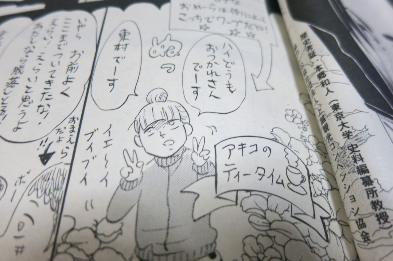 マンガ研究会日記 雪花の虎 ゆきばなのとら Eichan S Power えいちゃんのチカラ マンガ研究会日記 雪花の虎 ゆきばなのとら Eichan S Power えいちゃんのチカラ