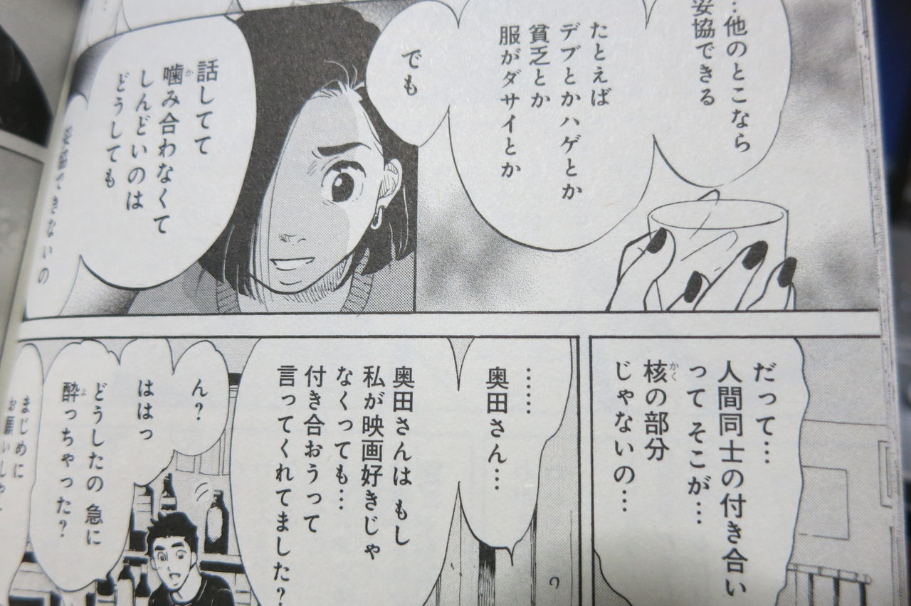 マンガ研究会日記 東京タラレバ娘 Eichan S Power えいちゃんのチカラ マンガ研究会日記 東京タラレバ娘 Eichan S Power えいちゃんのチカラ
