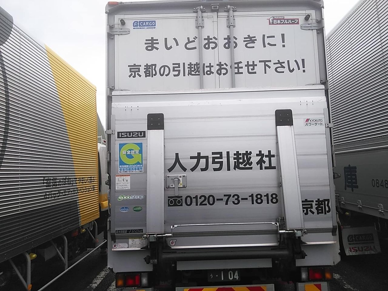 人力引越社电话 人力引越社电话