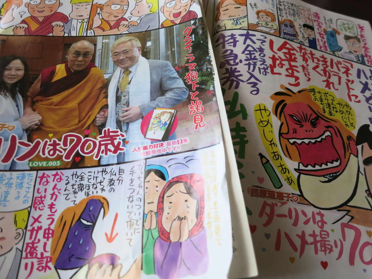 eichan's power! えいちゃんのチカラ!
◆マンガ研究会日記 【 『ダーリンは70歳』と大阪都構想 】
コメント