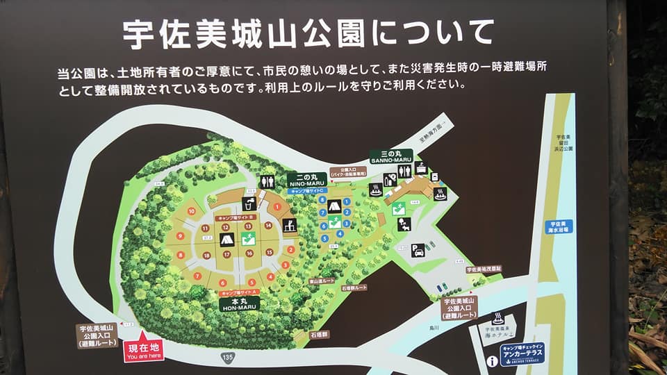 山城研究会日記 宇佐美城 Eichan S Power えいちゃんのチカラ 山城研究会日記 宇佐美城 Eichan S Power えいちゃんのチカラ