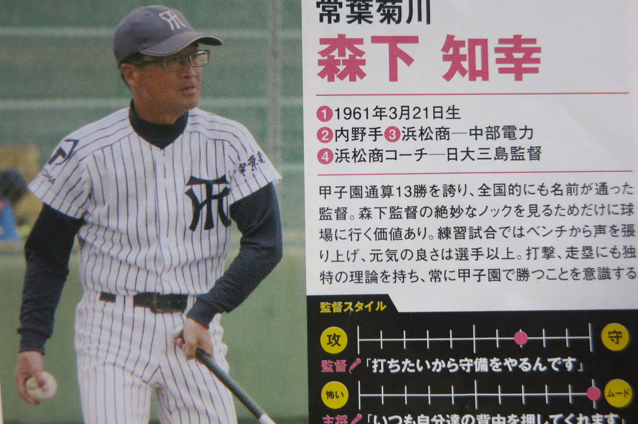 野球観戦部日記 高校野球16年夏の静岡県大会 Eichan S Power えいちゃんのチカラ 野球観戦部日記 高校野球16年夏の静岡県大会 Eichan S Power えいちゃんのチカラ