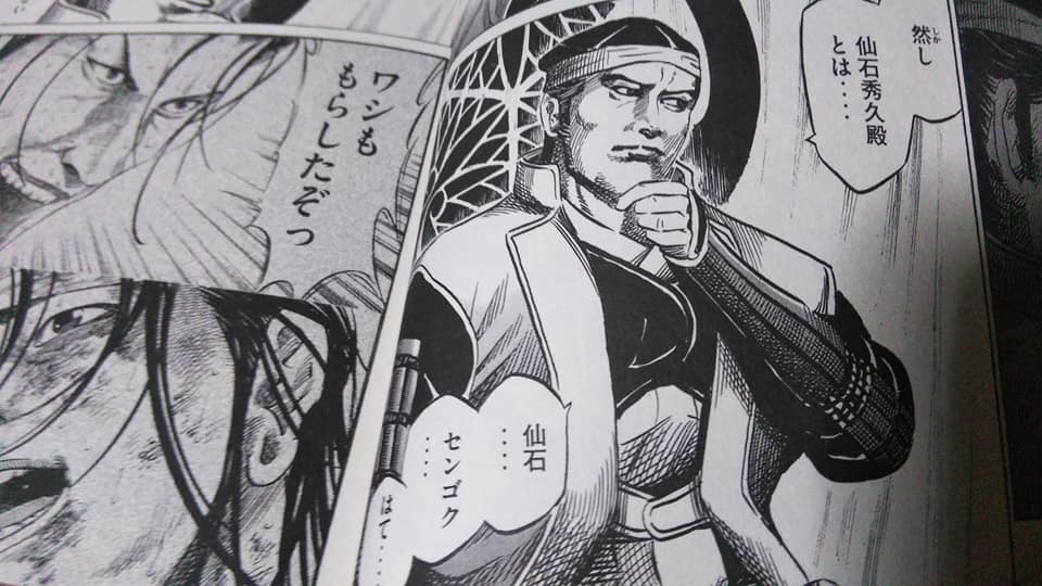 マンガ研究会日記 センゴク権兵衛 17巻 Eichan S Power えいちゃんのチカラ