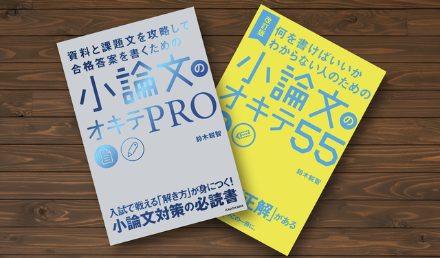 表紙PRO&55