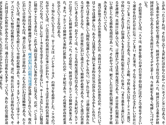 現代文4