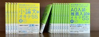 オキテ55シリーズ6cm