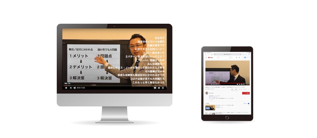 オンライン授業イメージ