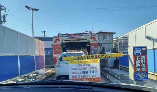 洗車機 Eichiのblog おっさんのしがない日常 たまにbmw X3たまに靴たまにご飯