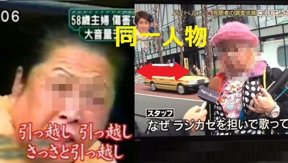 【衝撃速報 】騒音おばさん（引っ越しおばさん）が驚愕の進化を遂げていた！！…