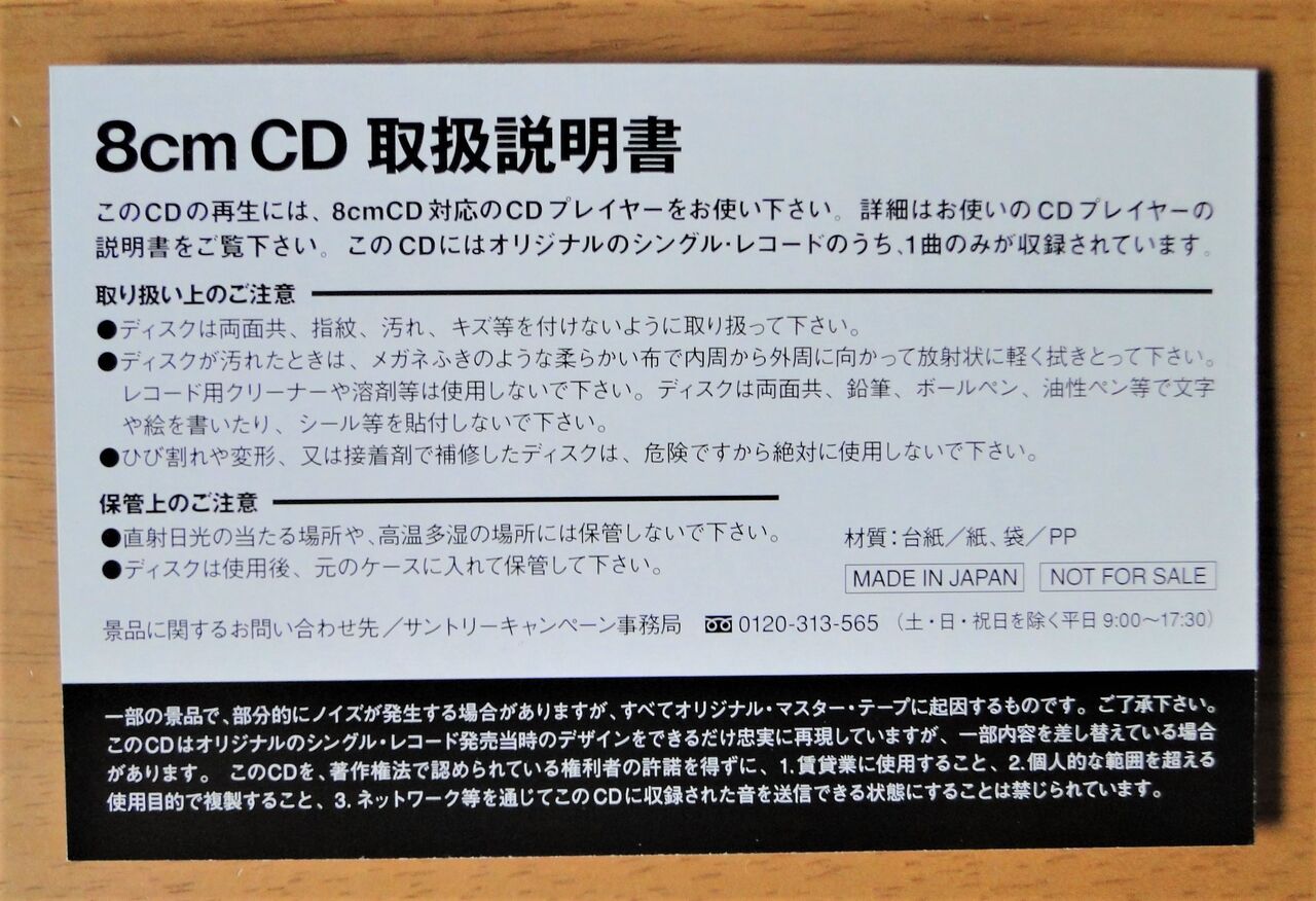 中森明菜　歌詞カード 中森明菜 BEST レコード 歌詞カード付 - メルカリ