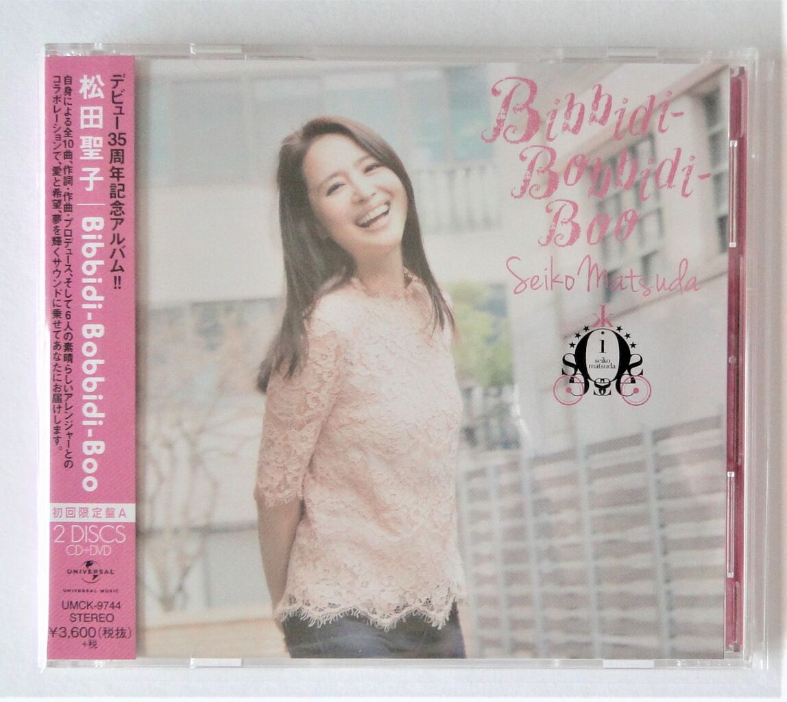 松田聖子 Bibbidi-Bobbidi-Boo（49th） : さくの家電のーと