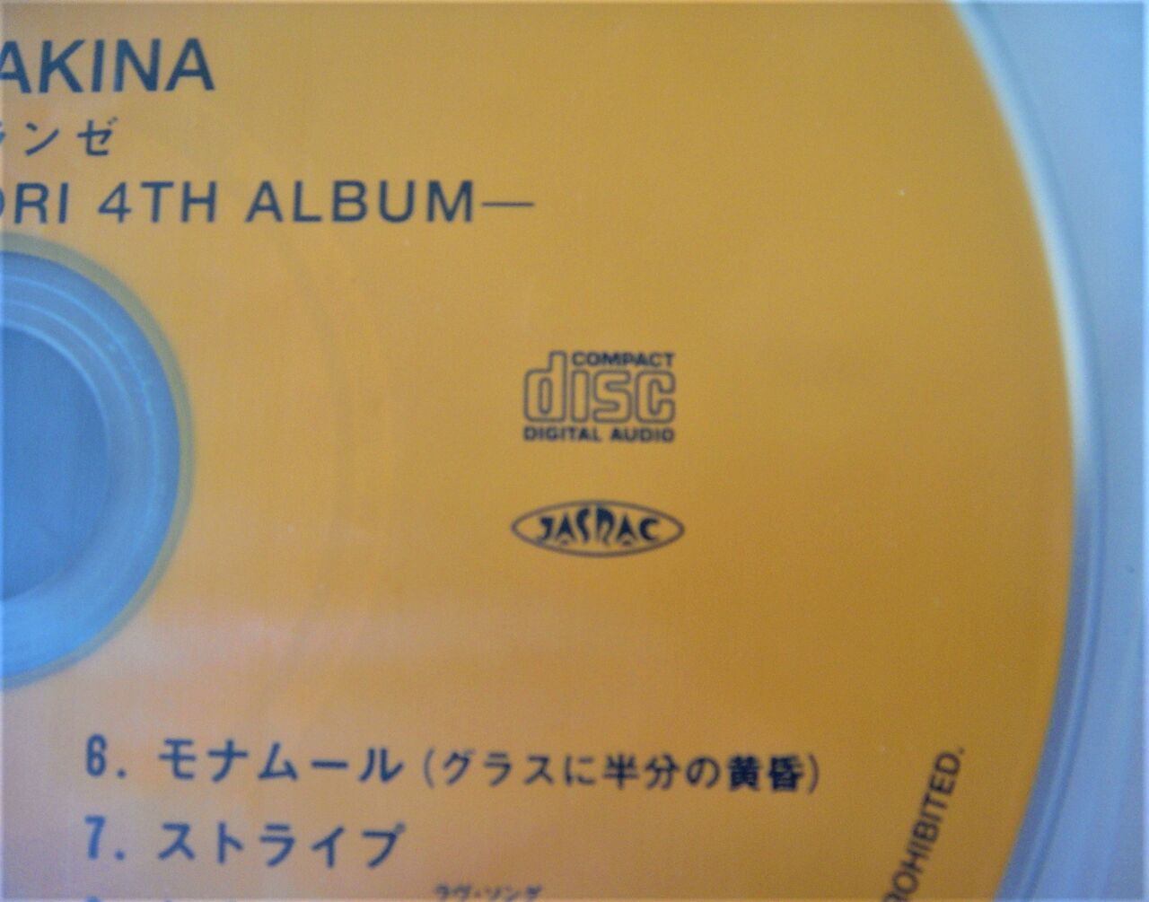 中森明菜 AKINA BOX（赤箱CD／青箱SACD） : さくの家電のーと