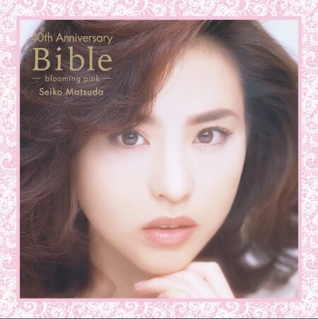 松田聖子 40周年記念 アナログ盤 Bible −blooming pink− : さくの