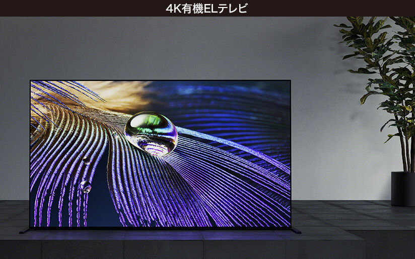 4K有機ELテレビ SONY XRJ-65A90J(設置編) : さくの家電のーと 4K有機ELテレビ SONY XRJ-65A90J(設置編) : さくの家電のーと