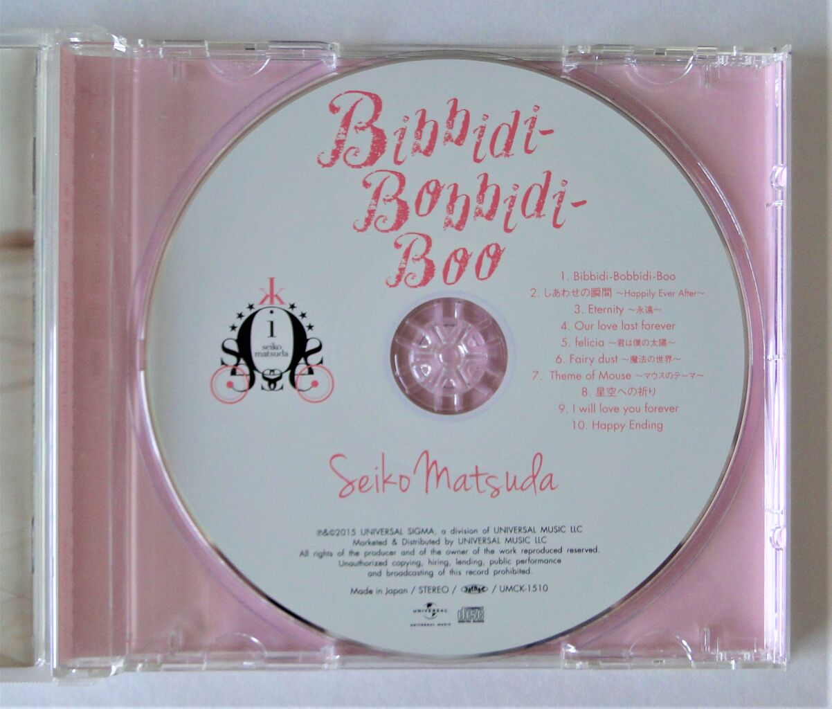 松田聖子 Bibbidi-Bobbidi-Boo（49th） : さくの家電のーと