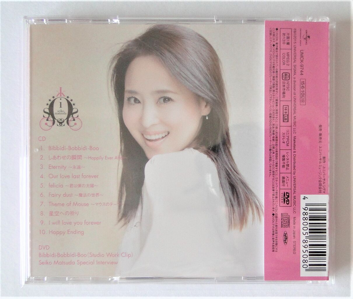 Bibbidi-Bobbidi-Boo [初回限定盤A][CD][+DVD] - 松田聖子