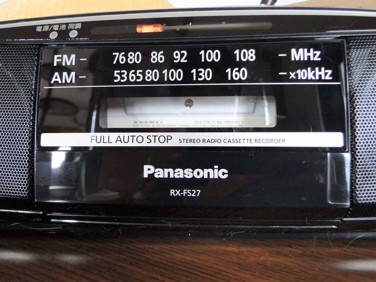 Panasonic RX-FS27(ステレオラジオカセットレコーダー) : さく Panasonic RX-FS27(ステレオラジオカセットレコーダー) : さく