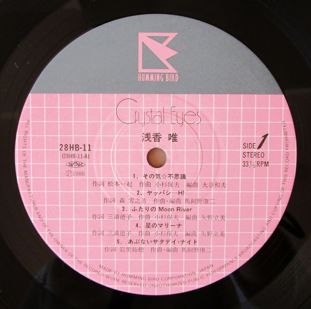 浅香唯 レコード（オリジナルアルバム＋） : さくの家電のーと