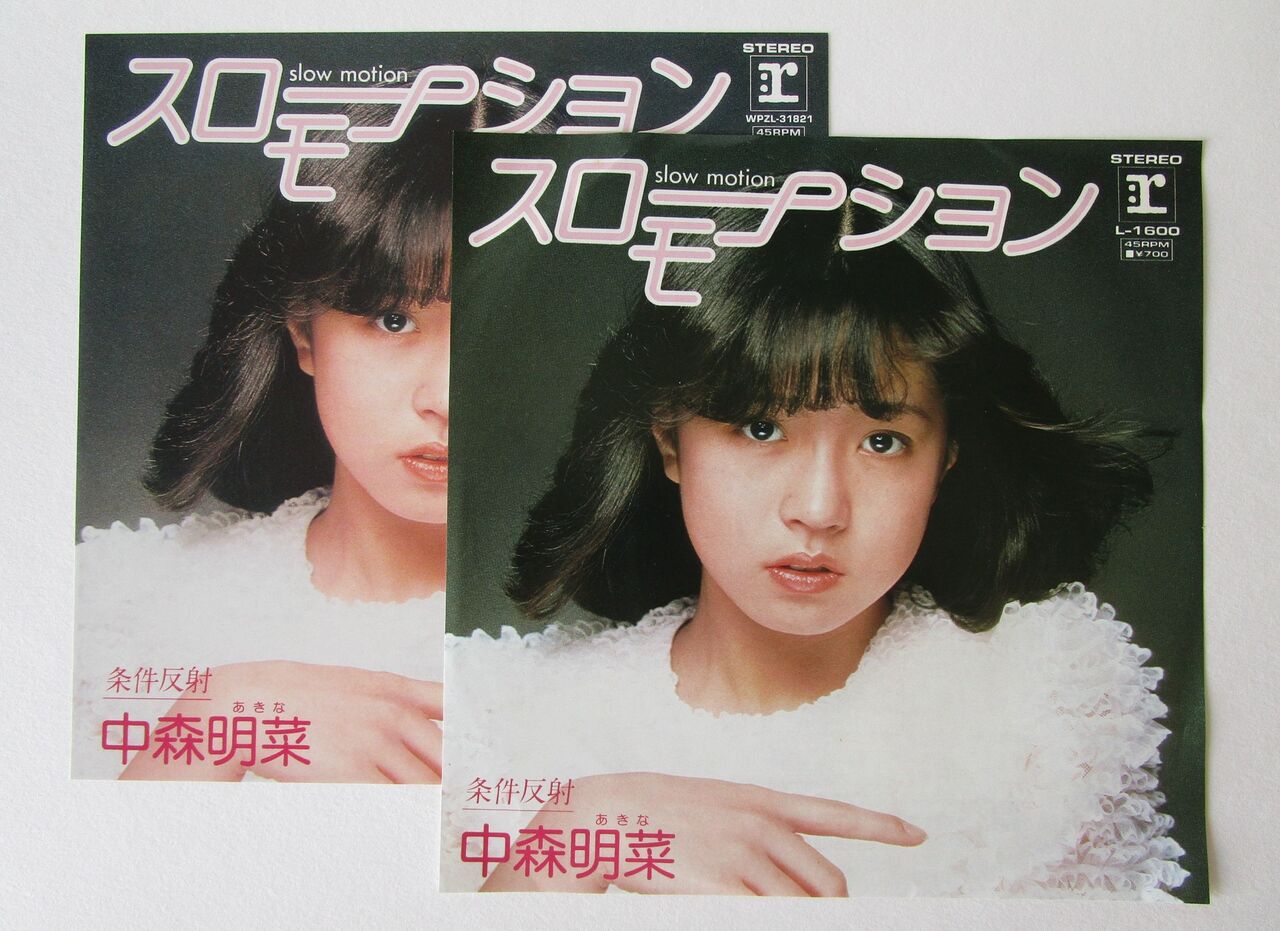 中森明菜、全シングル・アナログBOXの展開画像が公開、デビュー