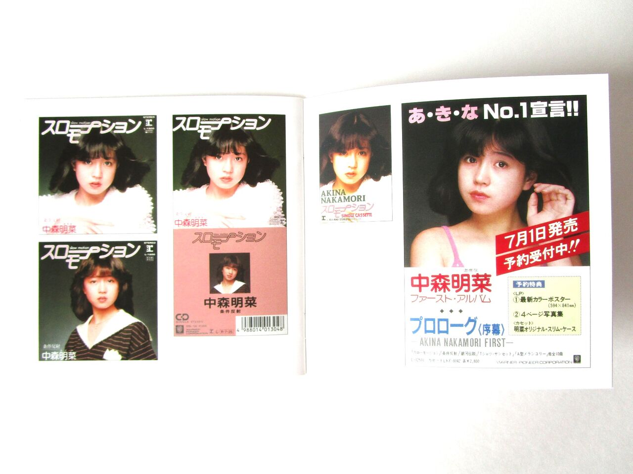Amazon.co.jp: ※※ 中森明菜 アルバム BEST ⅢWPCL-711 1992年 CD