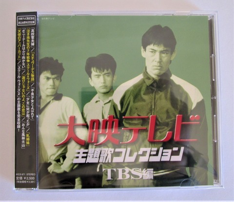 Amazon.co.jp: 大映テレビ主題歌コレクション～フジテレビ編