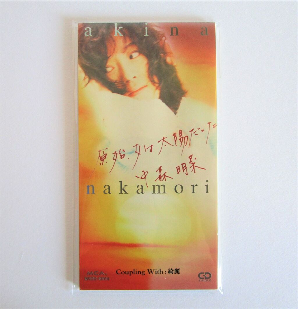 中森明菜 シングルcd Mcaビクター期 さくの家電のーと