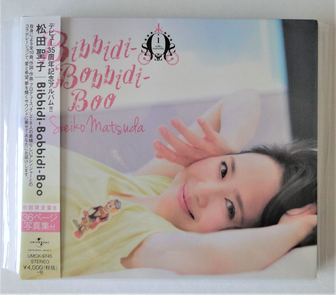 松田聖子 ～ Bibbidi-Bobbidi-Boo ～ | tanapapa 自作ラベル保管庫