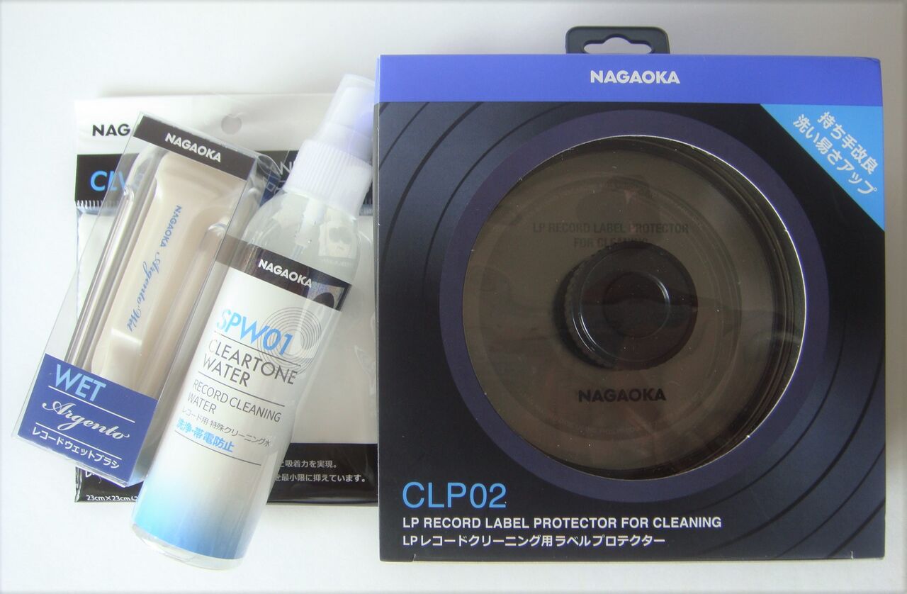 ナガオカ式レコード洗浄法を試す : さくの家電のーと