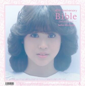 松田聖子 40周年記念 アナログ盤 Bible −blooming pink− : さくの