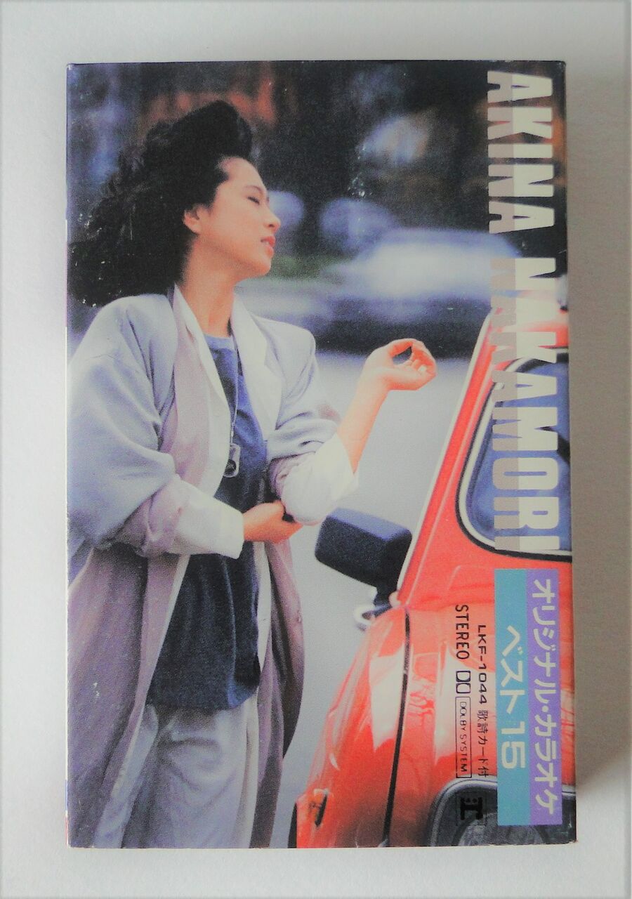 中森　明菜　オリジナル・カラオケベスト15 Amazon.co.jp: 中森明菜 アルバム オリジナルカラオケベスト15