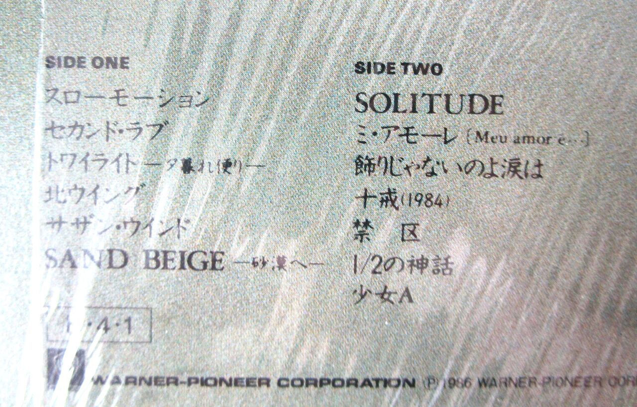 80年代、90年代前半 レコードまとめて 買取コラム】80年代～90年代 ロック レコード の買取ポイントを