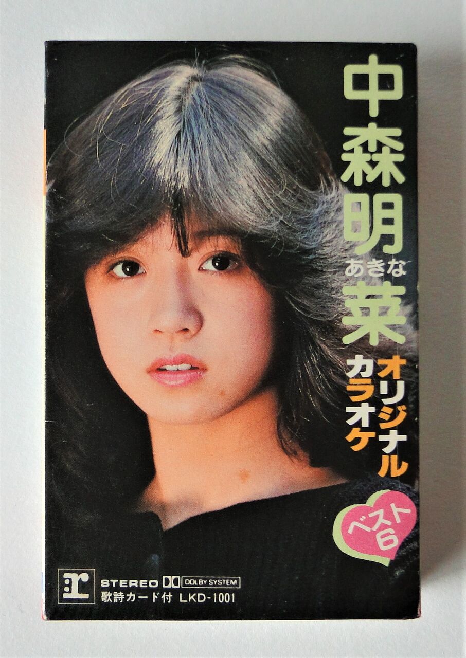 中森明菜 ミュージックテープ オリジナルカラオケ その1 さくの家電のーと 中森明菜 ミュージックテープ オリジナルカラオケ その1 さくの家電のーと