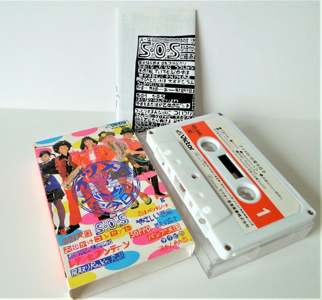 小泉今日子 ミュージックテープ（オリジナルアルバム） : さくの