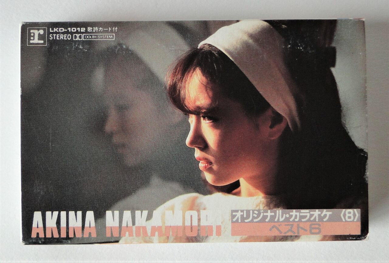 中森明菜 ミュージックテープ オリジナルカラオケ その1 さくの家電のーと 中森明菜 ミュージックテープ オリジナルカラオケ その1 さくの家電のーと