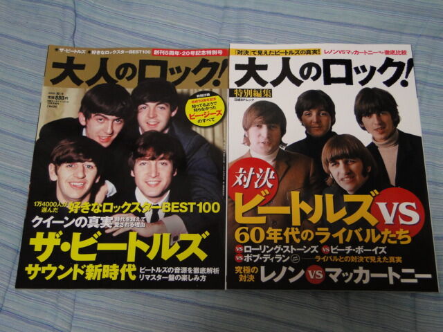 CD ザ•ビートルズ BOX 2009年リマスタリング音源 ザ・ビートルズ The Beatles Box ～ビートルズ リマスター全集（CD16