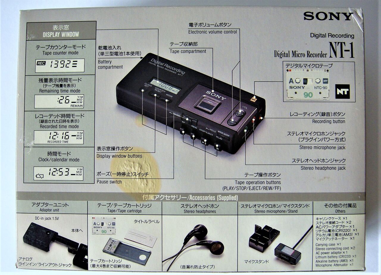 SONY デジタルマイクロレコーダー NT-1(Scoopman) : さくの SONY デジタルマイクロレコーダー NT-1(Scoopman) : さくの