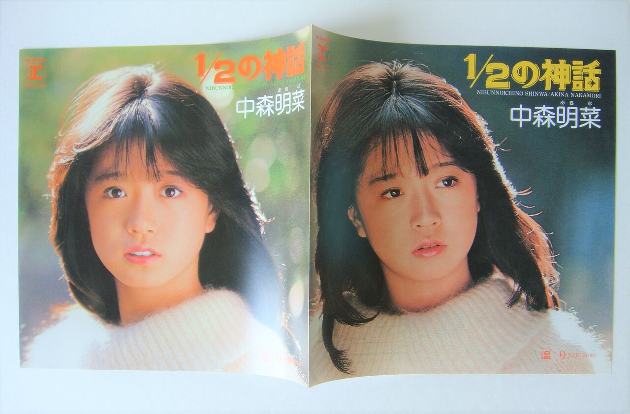 中森明菜 Singles Box 1982-1991 : さくの家電のーと 中森明菜 Singles Box 1982-1991 : さくの家電のーと