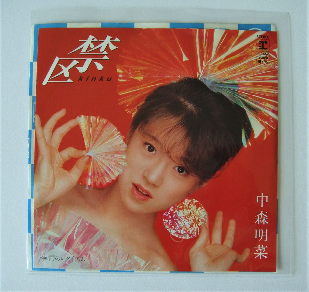 中森明菜 シングルレコード（ワーナー・パイオニア期） : さくの家電のーと